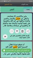 هداية الحيارى bài đăng