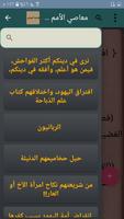 هداية الحيارى ảnh chụp màn hình 1