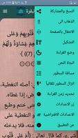التفسير القيم للإمام ابن القيم poster
