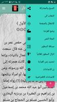 مكتبة كتب الشيخ ابن العثيمين Cartaz