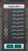 تفسير العز ابن عبد السلام screenshot 3