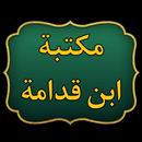 مكتبة ابن قدامة المقدسي APK