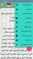 مكتبة كتب أصول الدين ảnh chụp màn hình 3