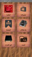 مكتبة كتب أصول السنة - 5 كتب poster
