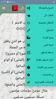 مكتبة اللغة العربية imagem de tela 3