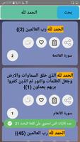 لطائف الإشارات poster