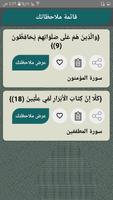 لطائف الإشارات screenshot 1