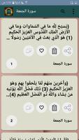 لطائف الإشارات screenshot 2