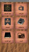 مكتبة كتب لمعة الاعتقاد poster