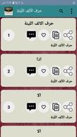 لسان العرب لابن منظور imagem de tela 3