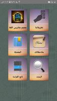 معجم مقاييس اللغة imagem de tela 2