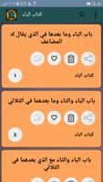 معجم مقاييس اللغة imagem de tela 3