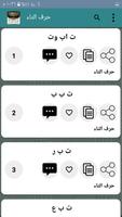 معجم كلمات القرآن screenshot 2