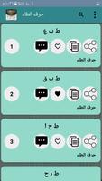 معجم كلمات القرآن screenshot 3
