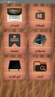 المفردات في غريب القرآن poster