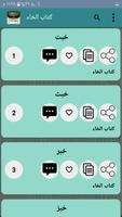 المفردات في غريب القرآن screenshot 2