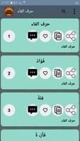 معجم المغني (قاموس عربي شامل) screenshot 3
