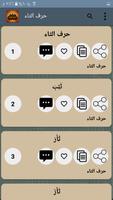 معجم المغني (قاموس عربي شامل) screenshot 2