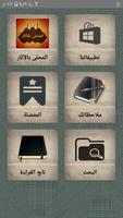 المحلى بالآثار - لابن حزم الان poster