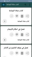 شرح المحلي على المنهاج ảnh chụp màn hình 3