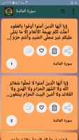 المحرر الوجيز poster