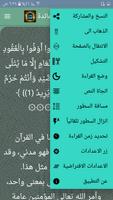 المحرر الوجيز screenshot 2