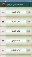 المحيط البرهاني في الفقه screenshot 2