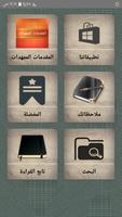 المقدمات الممهدات poster