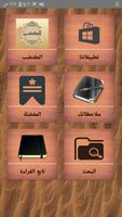 المقتضب في النحو poster