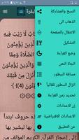 المنتخب في تفسير القرآن الكريم ảnh chụp màn hình 2