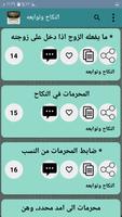 الموسوعة الفقهية - الدرر السنية تصوير الشاشة 3