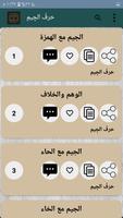 مطالع الأنوار على صحاح الآثار screenshot 5