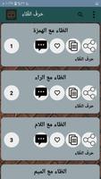 مطالع الأنوار على صحاح الآثار screenshot 6