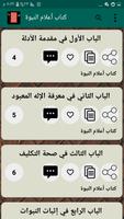 مكتبة كتب الماوردي | 9 كتب ảnh chụp màn hình 3
