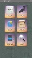 المبسوط في الفقه poster
