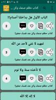 مكتبة الدكتور مجدي الهلالي | 1 screenshot 3