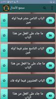 مجمع الأمثال ảnh chụp màn hình 2