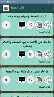 المسالك في شرح موطأ مالك screenshot 3
