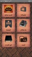 تفسير مجاهد poster