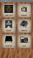 ثلاثة كتب في  إعراب القرآن bài đăng