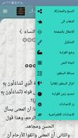 ثلاثة كتب في  إعراب القرآن ảnh chụp màn hình 3