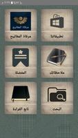 مرقاة المفاتيح شرح المصابيح bài đăng
