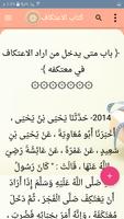 صحيح مسلم imagem de tela 1