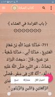 صحيح مسلم imagem de tela 2