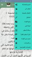 غريب القرآن للسجستاني screenshot 2