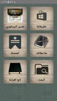 تفسير النيسابوري غرائب القرآن  poster