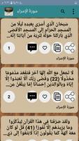 تفسير النيسابوري غرائب القرآن  screenshot 2