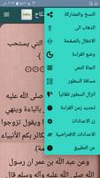 نيل الأوطار bài đăng