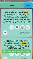 تفسير الماوردي screenshot 1