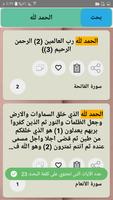 تفسير الماوردي screenshot 2